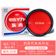 利百代明色朱肉快干印臺(tái)紅色50號(hào)60號(hào)75號(hào)辦公印泥明色朱液印油 MS-75號(hào)印臺(tái)