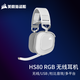 美商海盜船（USCORSAIR） HS80 RGB無線耳機(jī)/USB連接 游戲耳機(jī) 頭戴式耳機(jī) 杜比音效 麥克風(fēng) 多平臺(tái)支持 HS80 無線 | 白色