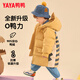 鴨鴨兒童羽絨服新款男童寶寶可愛(ài)恐龍印花中長(cháng)款冬季小童裝外套YD 姜黃色 140