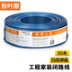 秋葉原（CHOSEAL）數(shù)字高清有線電視線四層屏蔽 電視閉路線 工程家裝電視線192網(wǎng)鋁鎂絲編織 50米 QS2104T50S