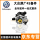 大眾（Volkswagen）原廠發(fā)動機節(jié)溫器水泵總成 第二代全鋁機械水泵三代EA888電子水泵 三代EA888水泵總成【電子】 大眾途岳 途昂 途觀
