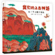 我們的上古神話 3-6-9歲中國古代神話故事民間傳說傳統(tǒng)文化故事書小學生課外閱讀書籍