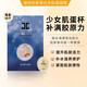 捷俊 【提拉緊致】膠原蛋白多肽肌蛋面膜*10個保濕補水滋潤修護肌膚 膠原蛋白多肽肌蛋面膜3.5g*10個