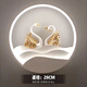 尤柯寶 主臥壁燈一對LED網(wǎng)紅臥室床頭燈簡(jiǎn)約現代個(gè)性創(chuàng  )意兒童房燈裝飾過(guò) 三色變光 天鵝款1個(gè)