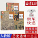 2025新版人教版高中歷史選擇性必修一二三冊全套3本課本教材高中歷史選修123教科書(shū)