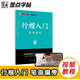 墨點(diǎn)字帖 荊霄鵬行楷字帖行楷入門筆畫偏旁 視頻版 練字帖初學(xué)者硬筆書法入門臨摹鋼筆描紅手寫體練字帖