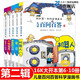 【出版社直發(fā)】兒童百問百答科學漫畫書全套62冊我的第一本科學漫畫系列幼兒大百科7屎屁60一年級趣味科普課外書白 旗艦店童書節(jié)兒童節(jié) 二十一世紀出版社 【第二輯】第06-10冊