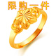 馳匡戒指女款開(kāi)口越南時(shí)尚沙金調(diào)節(jié)情侶戒子花朵鍍金滿(mǎn)天星飾品不掉色 心中有你//6號(hào)