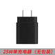 三星 原裝充電頭s24 s23 s22 ultra充電器s21 s20 s23+ S24+ W23 W24 Flip Fold系列拆機(jī)無包裝 25W拆機(jī)單頭(無包裝配件)
