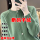 鄂爾多斯市羊絨衫開(kāi)衫寬松加厚羊毛衫毛衣女純色圓領(lǐng)時(shí)尚保暖外套 綠色 L 體重110-120斤