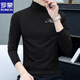 羅蒙（ROMON）男士高領(lǐng)打底衫2025春秋薄款長(cháng)袖t恤莫代爾修身中領(lǐng)秋衣上衣服潮 黑色 2XL