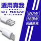 詳致適用realme真我GT Neo3數據線(xiàn)150W光速秒充gtneo3充電線(xiàn)火影限定版真我GT Neo3手機80W快充插頭線(xiàn) 【USB口】80W閃充線(xiàn) 一條1.5米線(xiàn)
