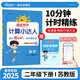 陽光同學(xué) 2025春新 計(jì)算小達(dá)人數(shù)學(xué) 二年級(jí)下冊(cè)蘇教版同步教材計(jì)算題訓(xùn)練作業(yè)本
