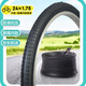 東岳東岳DT1通勤自行車(chē)輪胎24*1.75內外胎套裝丁基橡膠內胎防滑耐磨