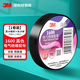 3M 電工膠帶電氣絕緣1600電線(xiàn)無(wú)鉛膠布防水pvc耐高溫阻燃1500帶批發(fā) 1600#黑色【18mm*20米】1卷