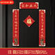 磁吸對聯(lián)高級感春聯(lián)2025新款蛇年春節書(shū)法福字入戶(hù)防盜門(mén)感定制 家和業(yè)興01款四 4件套 大號整面磁吸春聯(lián)