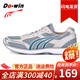 多威跑步鞋男跑鞋女運(yùn)動鞋長跑鞋訓(xùn)練鞋專業(yè)MR3515黑色輕透超輕減震 米灰 46