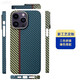 殼潮界【真凱夫拉】適用蘋果15ProMax手機(jī)殼iPhone15碳纖維磁吸充電14Pro超薄全包防摔磨砂殼潮界保護(hù)套 金屬圈大孔【拼色賽道款】 蘋果15promax