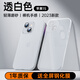 ZMOVERT 適用于蘋果15手機(jī)殼 iphone15promax保護(hù)套超薄磨砂透明新款鏡頭全包防摔 蘋果15【透白色】永不發(fā)黃｜超薄磨砂
