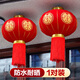 迪想（DIXIANG）結婚大紅燈籠喜字農村婚慶婚禮布置植絨燈籠大門(mén)院子婚房裝飾掛飾 80#植絨大紅燈籠【2只裝】