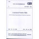 工業(yè)企業(yè)總平面設(shè)計規(guī)范GB50187-2012 中國計劃出版社 中國冶金建設(shè)協(xié)會 著 著 新華正版書籍包郵