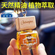 捷歐得 車(chē)載香薰香水掛擺件汽車(chē)出風(fēng)口車(chē)用香薰香水除異味車(chē)內香氛 【掛件香水】 冰河之戀