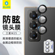 藍猩先生適用三星W25鏡頭膜 SAMSUNG w25后攝保護膜高清防眩抗摔手機保護貼膜 黑