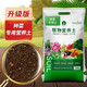 漫生活通用型營(yíng)養土蘭花種菜花卉果蔬多肉綠蘿發(fā)財樹(shù)種菜梔子花土泥炭 升級款通用營(yíng)養土50L 大