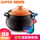 蘇泊爾（SUPOR） 砂鍋煲湯鍋陶瓷燉湯煲仔飯沙鍋燉鍋家用石鍋 瓦煲 燃?xì)饷骰饘Ｓ?容量 4.5L