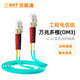貝斯通（Bestone） 萬兆多模光纖跳線LC-LC雙芯電信級50/125LSZH外被網(wǎng)線尾纖 OM3-LC-LC(多模雙芯) 5米
