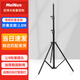 美諾 攝影斜臂燈架2.8米LED攝影燈支架便攜閃光燈影室燈補光燈外拍燈影棚視頻直播三腳燈架影棚附件 DP-伸縮支架2.8米承重3KG