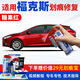 駿諾車(chē)品專(zhuān)用于福特?？怂寡a漆筆汽車(chē)劃痕修復神器自噴漆面去刮痕點(diǎn)油經(jīng)典 FD-39糖果紅色12-18款?？怂?劃痕修復套裝