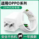 OPPO品牌適用原裝于OPPO20W充電頭線R9s/R15/R11/R11s閃充充電器安卓4A快 閃充套餐充電頭+閃充線1米
