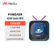 魅族（MEIZU）PANDAER 40W 氮化鎵 電源適配器 充電器 AI小電視 City Pop 支持20W/35W輸出 支持iPhone/iPad快充