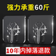 正妙掛鉤免打孔強力粘鉤加厚承重?zé)o痕免釘浴室廚房衛(wèi)生間透明宿舍掛鉤 【承重60斤】20個透明小掛鉤