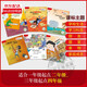 外研社版 麗聲北極星分級(jí)繪本第二級(jí)上全6冊(cè)Zob at School 左伯去上學(xué)+超級(jí)英雄咪咪+陸龜和朋友們+房子靜悄悄+火龍的大餐+箱子里的小狗英語繪本京倉直發(fā)四年級(jí)閱讀 音頻版 左伯去上學(xué)等英語繪