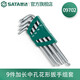 世達(dá)（SATA） 9件長(zhǎng)L型扳手 TT10-TT50組合加長(zhǎng)中孔花形內(nèi)六角扳手組套 9件套 09702
