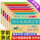 幼小銜接整合試卷 一日一練幼兒園3-6歲學(xué)前教育測試卷（共6本）語(yǔ)言+數學(xué)+拼音練習冊