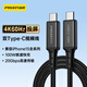 品勝USB3.2數(shù)據(jù)線全功能type-c兼容雷電4視頻線PD100w充電線適用蘋果16華為手機(jī)20G數(shù)據(jù)傳輸筆記本電腦