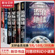 劉慈欣科幻小說(shuō)集全套6冊(cè) 2018+時(shí)間移民+變型戰(zhàn)爭(zhēng)+流浪地球+星際遠(yuǎn)征+生存實(shí)驗(yàn)