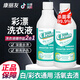 康麗友【活氧去漬】彩漂洗衣液去污漬多功能增亮濃縮洗衣液白衣服黃可用 彩漂洗衣液500ml*2瓶