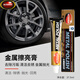 歐德素（AUTOTRIO）進(jìn)口金屬擦亮膏 劃痕修復去污  工具 模具 器材除銹拋光膏 50g/37.5ml 單支裝