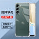 驅(qū)馳適用 三星S22+手機(jī)殼四角防摔全包邊氣囊s22plus保護(hù)套透明軟殼手機(jī)套防摔殼男女款簡約 三星S22+手機(jī)殼【四角防摔】
