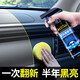 Astree汽車塑料件翻新光亮還原劑黑色內(nèi)飾保養(yǎng)上光用發(fā)白劃痕修復(fù)表板蠟 塑料翻新劑