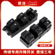 賢灃適用于傳祺GS4 GA5 GA6玻璃升降器開關(guān)總成左前門車窗電動升窗鍵 GS4左前開關(guān)【原裝工藝/保三年】 免拆門
