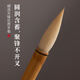 玉水湖純羊毫毛筆書法專用國(guó)畫高檔一品細(xì)嫩光鋒湖筆專業(yè)級(jí)中楷隸書篆書羊毫大中小套裝專業(yè)羊毫中號(hào)細(xì)中鋒