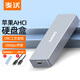 麥沃（MAIWO） K1701 Type-C蘋果固態(tài)硬盤盒 AHCI硬盤讀寫盒適用Macbook Air/Pro筆記本電腦硬盤2013-2017年