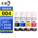 彩格適用愛普生Epson L3558 L3556 L11058打印機(jī)墨水 墨倉式墨汁 一體機(jī)打印墨水 【四色套裝】適用愛普生打印機(jī)墨水