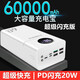 猶藍（YOBIU） 充電寶60000毫安22.5W超級快充蘋(píng)果PD雙向快充6萬(wàn)大容量移動(dòng)電源手機通用 象牙白 | 超級快充 | PD雙向閃充 | 6萬(wàn) FAST 進(jìn)口芯片