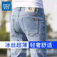 真維斯高端牛仔褲男修身直筒2025年夏季新款冰絲彈力百搭休閑長褲子男 2076淺藍(lán)色 31
